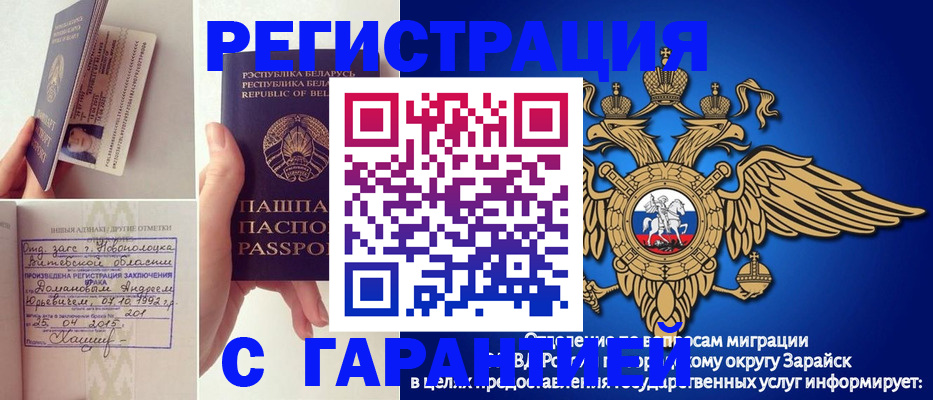 прописка законно в Избербаше