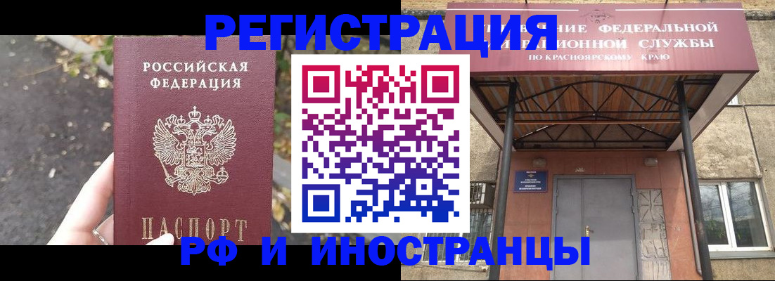 временная регистрация для всех в Избербаше